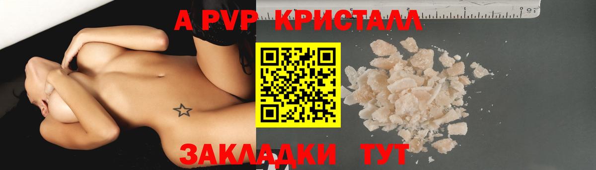 Alpha-PVP VHQ Сердобск