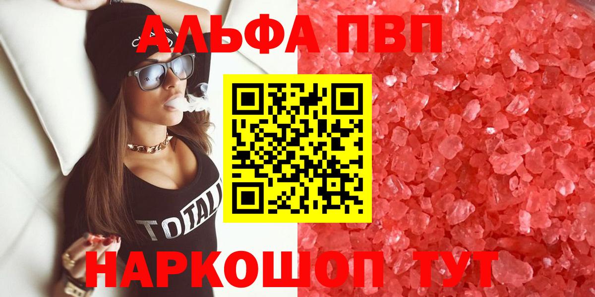 A PVP мука  A PVP кристаллы  Сердобск  Вход с VPN 