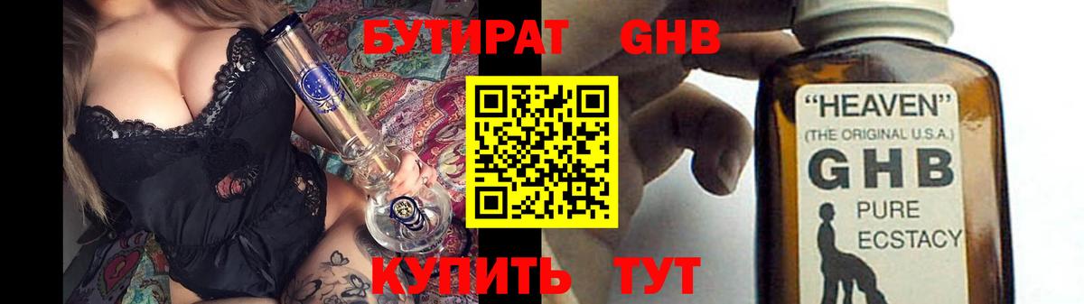 Бутират  Бутират Butirat  Вход с VPN  Сердобск 