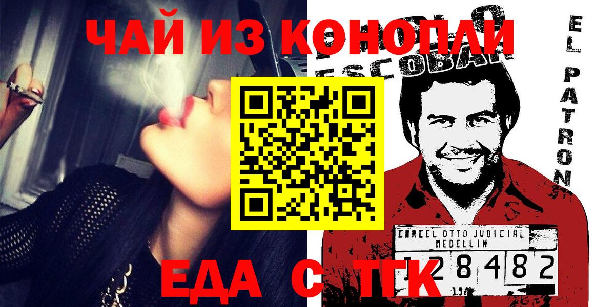 Cannafood марихуана  Вход с VPN  Сердобск 