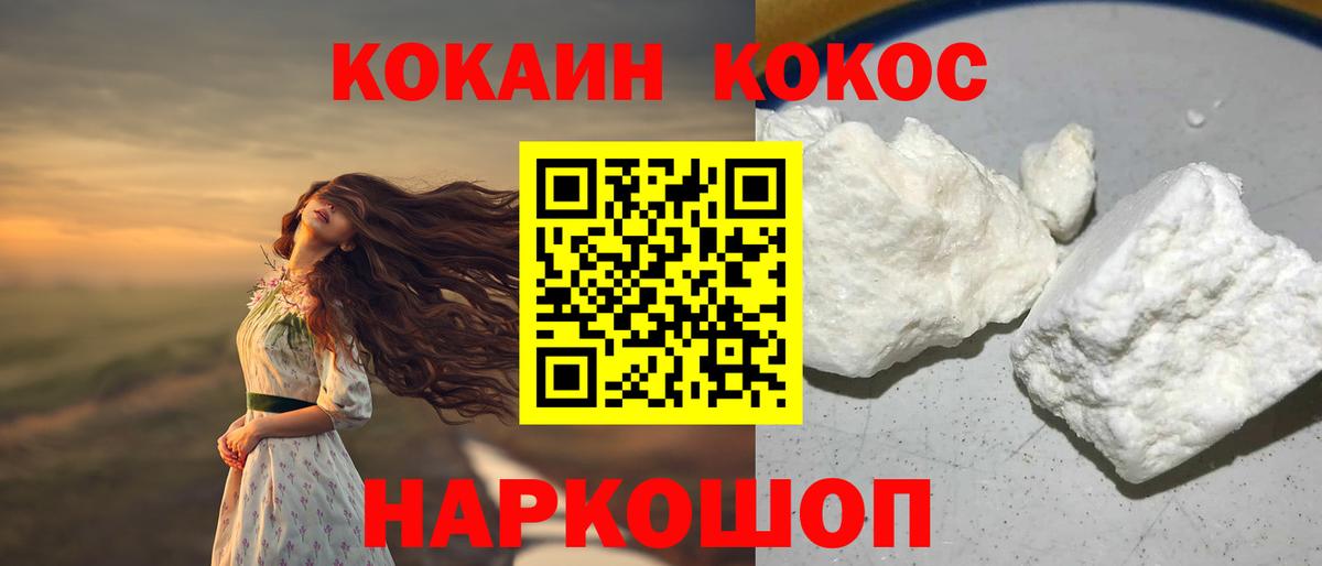 Сердобск  Cocaine 97%  Вход с VPN 