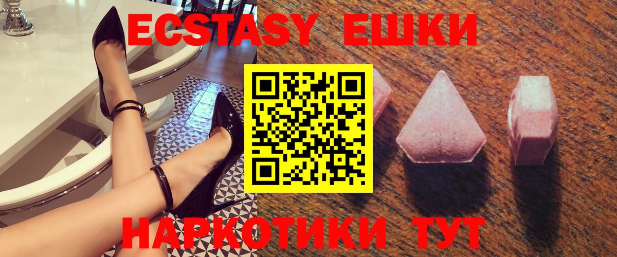 Ecstasy круглые Сердобск