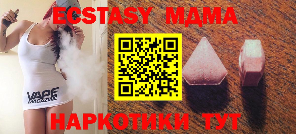 ЭКСТАЗИ  Экстази mix  Вход с VPN  ЭКСТАЗИ 300 mg  Сердобск 