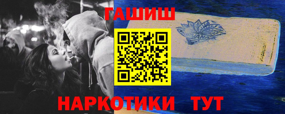 ГАШИШ хэш  Вход с VPN  Сердобск 