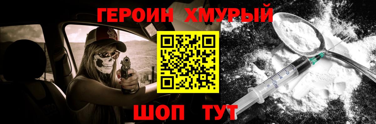 ГЕРОИН гречка Сердобск