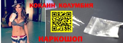 кокаин премиум Наро-Фоминск
