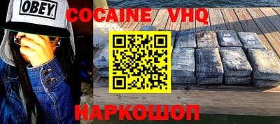 кокаин премиум Наро-Фоминск