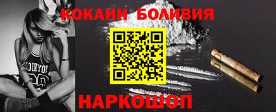 кокаин премиум Наро-Фоминск