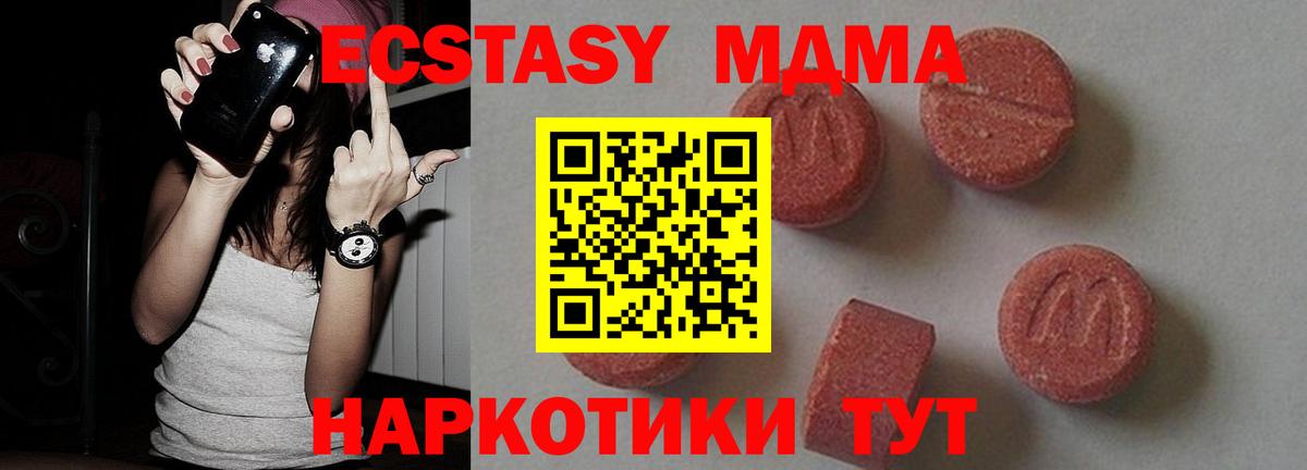 Сердобск  МДМА Molly  Вход с VPN 