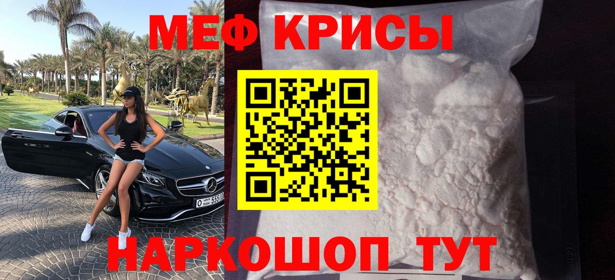 Мефедрон Сердобск