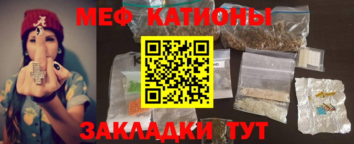 Меф кристаллы  МЯУ-МЯУ мука  Меф  МЯУ-МЯУ  Сердобск  Вход с VPN 