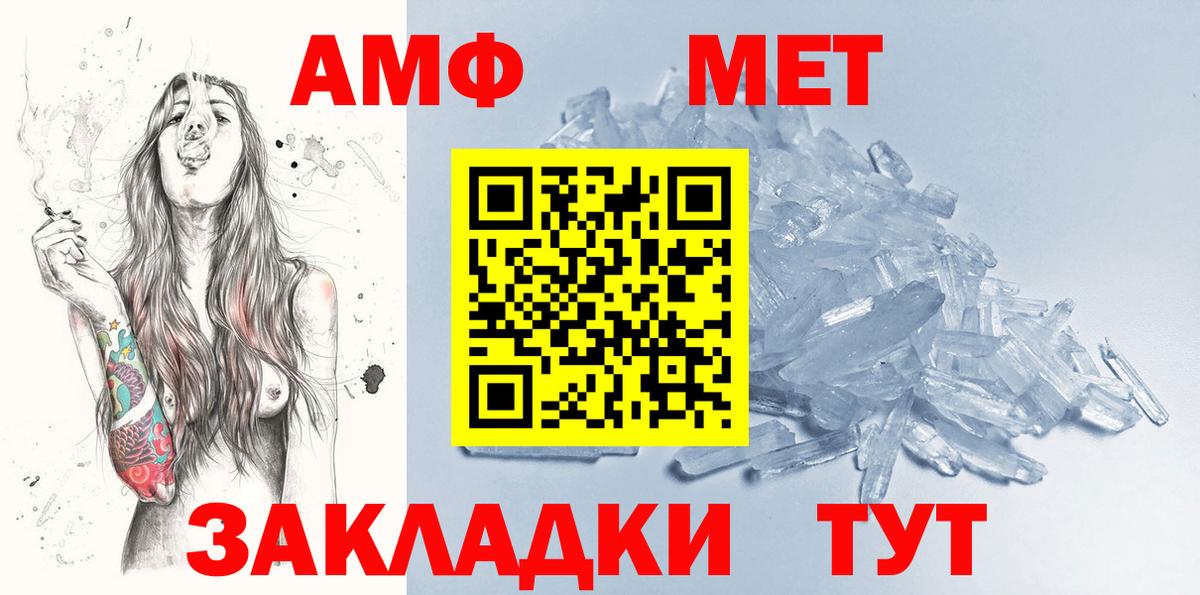 Метамфетамин пудра  Вход с VPN  Сердобск 