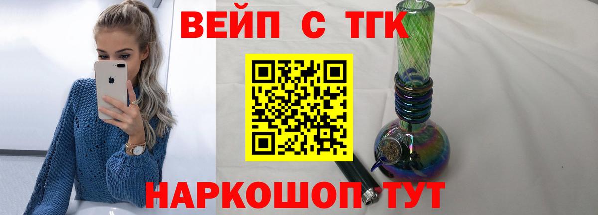 Дистиллят ТГК THC oil  Вход с VPN  Сердобск  где купить наркоту  ТГК жижа 