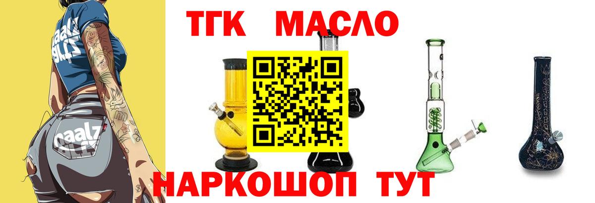 Дистиллят ТГК жижа Сердобск